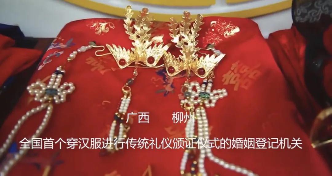是真的!全国首个汉服中式结婚登记,穿汉服签婚书,工作人员:反响很好