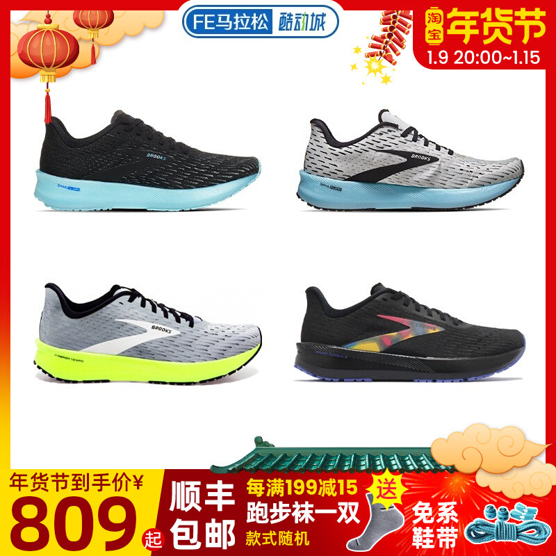 Brooks Hyperion Tempo跑鞋，为何蕴藏着竞速DNA？