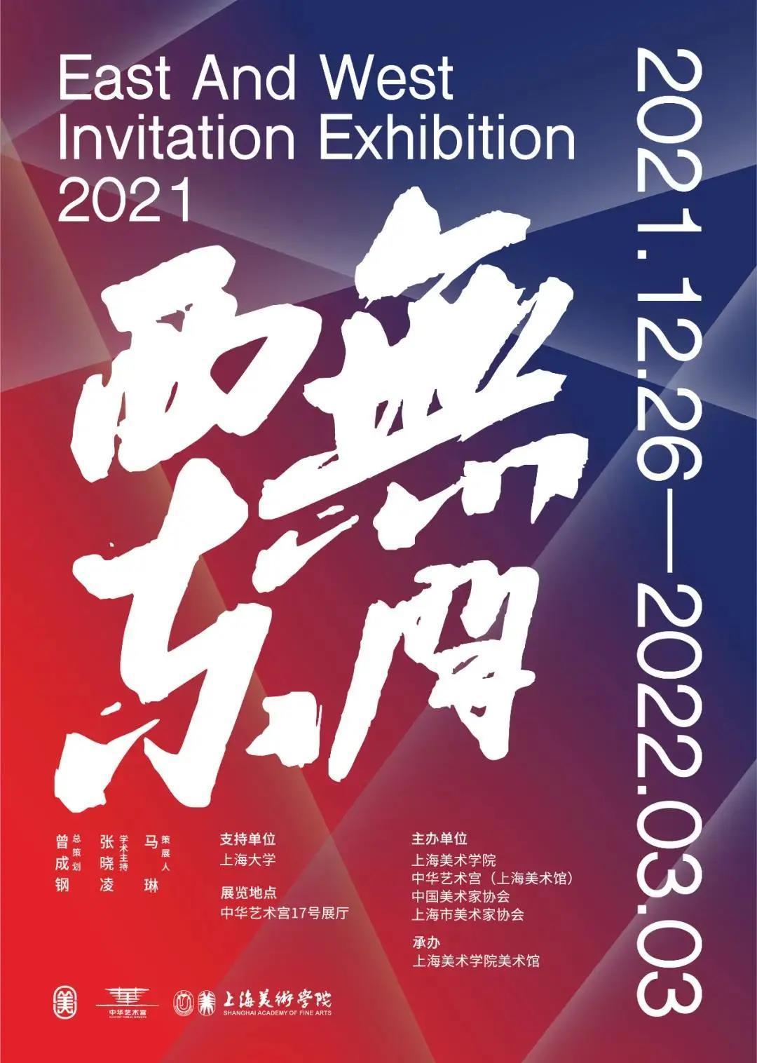 【免费】寒假遛娃,“小神兽”们不容错过的32个博物馆艺术展 | 同城展拍 1.13