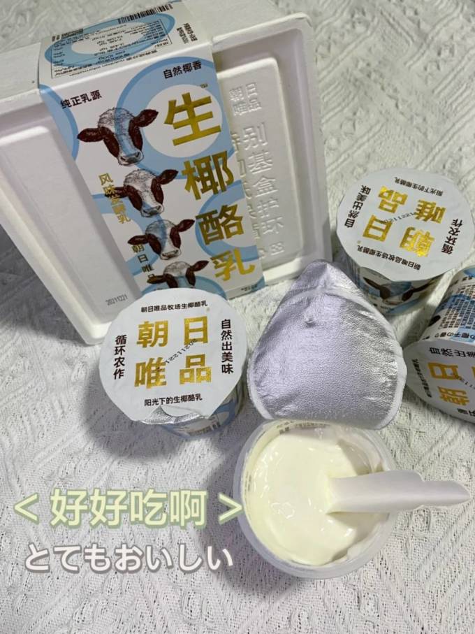 唯品常温酸奶