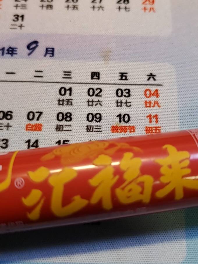 双汇腊肉腊肠