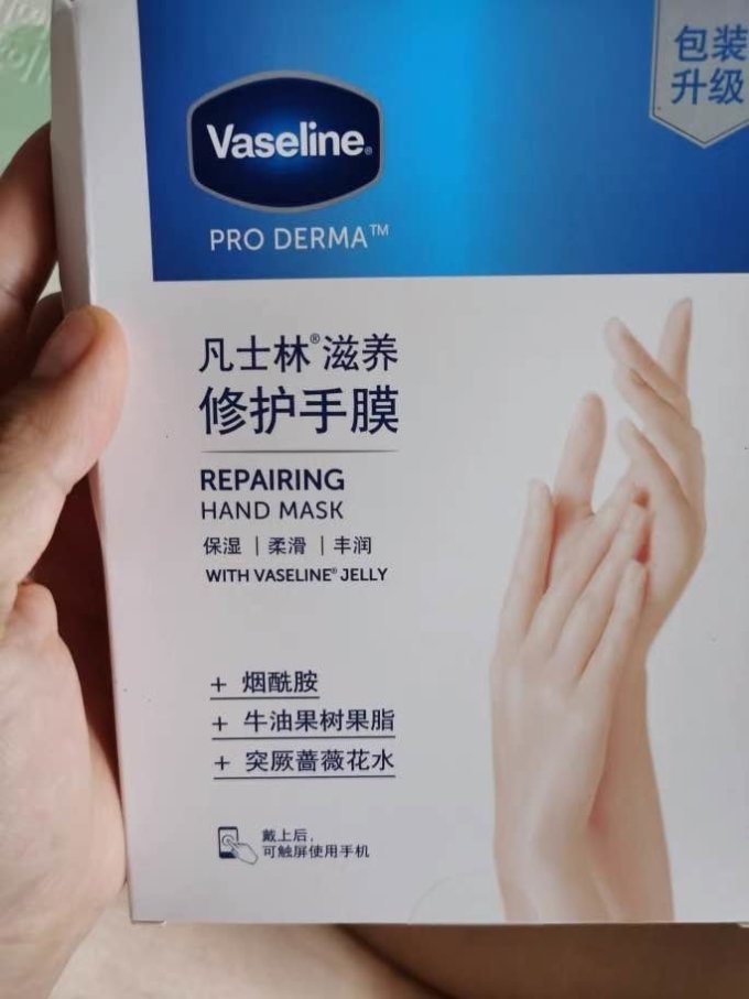 凡士林足膜
