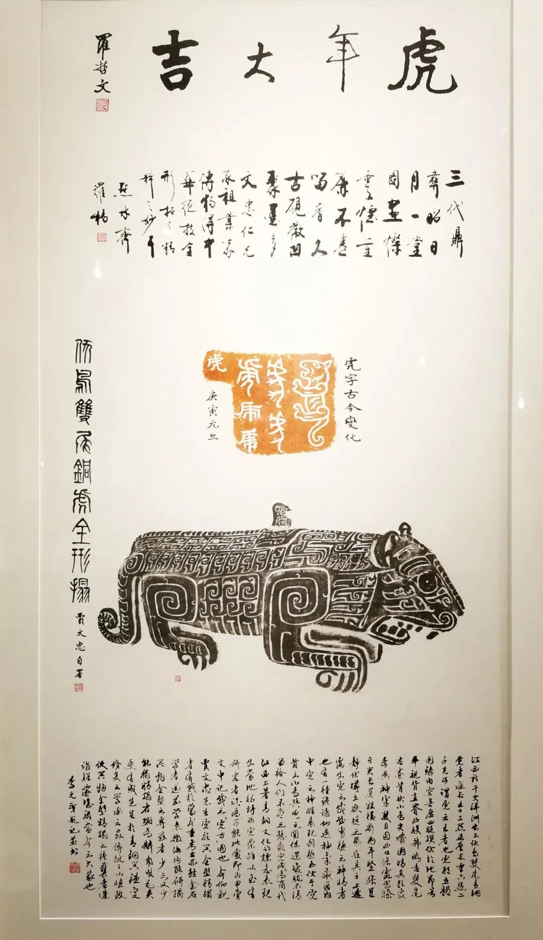 古代“虎子”是什么？在扬州博物馆这场“虎虎生威”艺术展里找答案 | 同城展拍