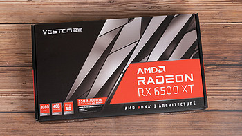 AMD RADEON RX 6500 XT显卡首发评测，1080P游戏入门的实在选择