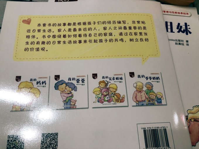 中国纺织出版社少儿读物