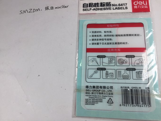 便笺