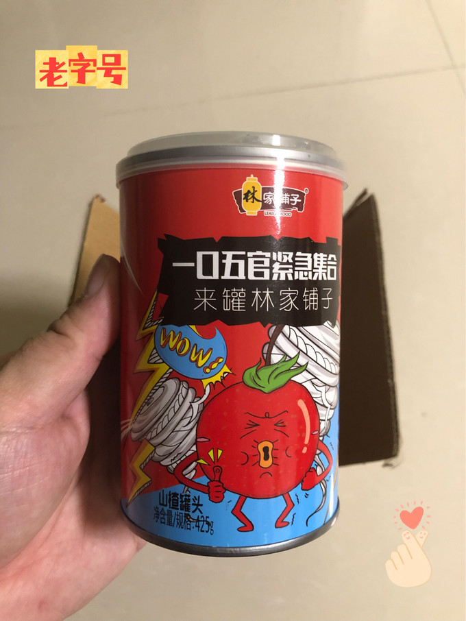 林家铺子蜜饯果脯