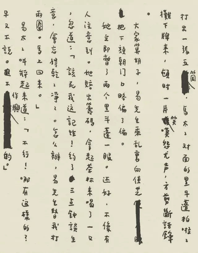 张爱玲一通仅70多字的信札，拍出80多万高价，《色戒》手稿被嘲“娃娃体” 