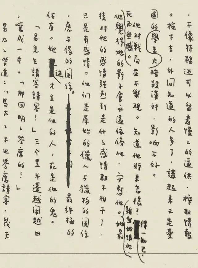 张爱玲一通仅70多字的信札，拍出80多万高价，《色戒》手稿被嘲“娃娃体” 