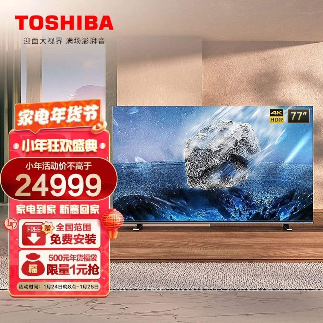 最爽的一次购物:东芝火箭炮X8900KF OLED电视入手过程&影音全方位评测