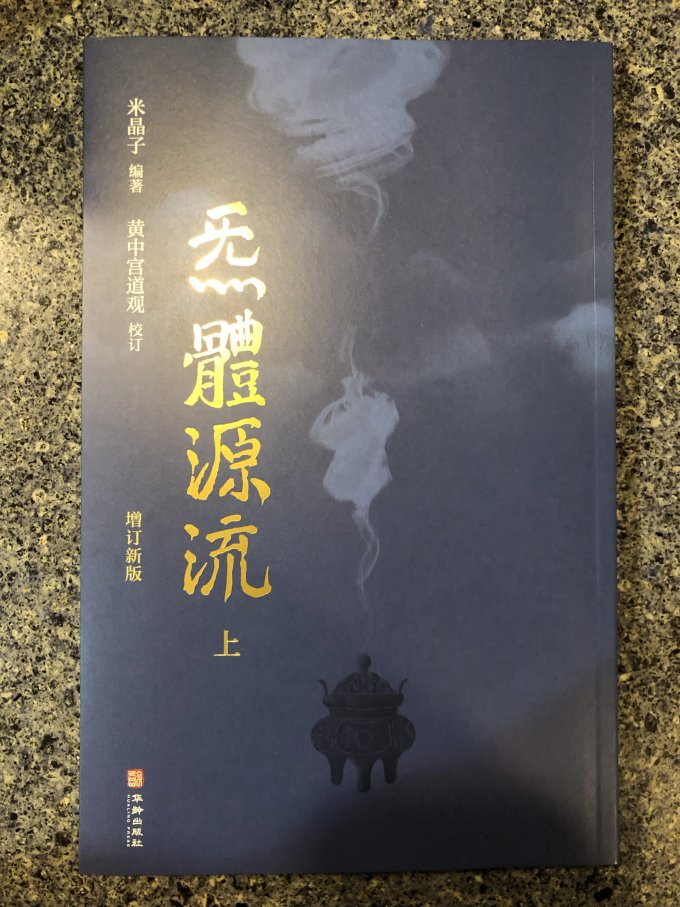 华龄出版社文化艺术