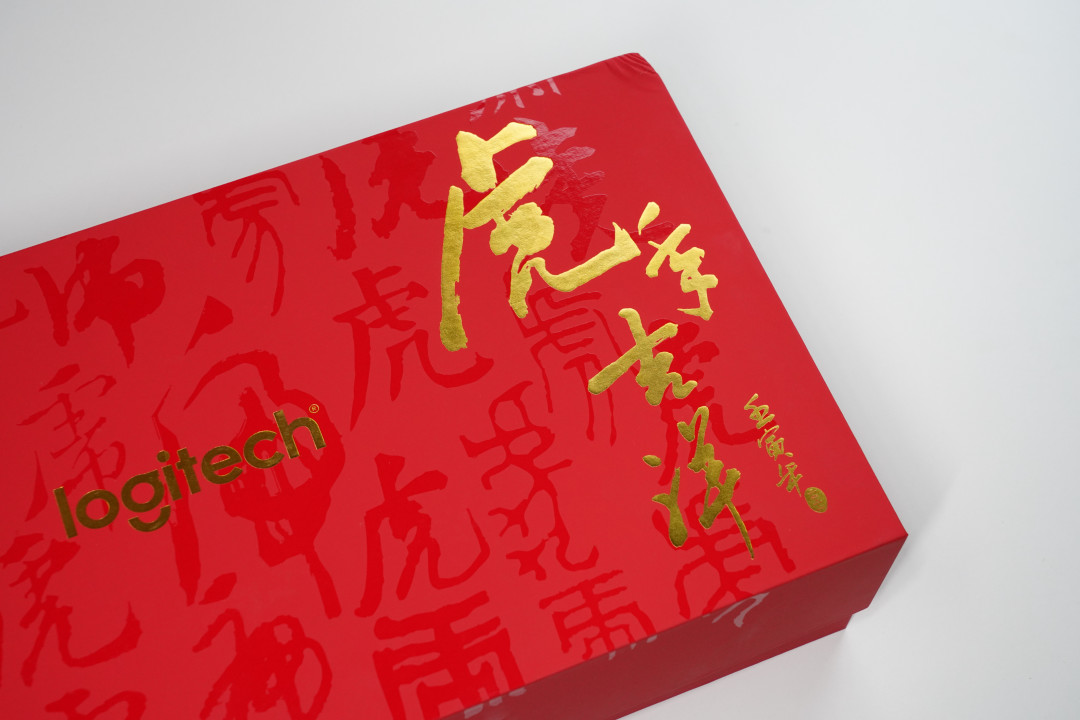 新品图赏:MX Keys+MX Masster 3强强联手,罗技虎年吉祥款键鼠礼盒