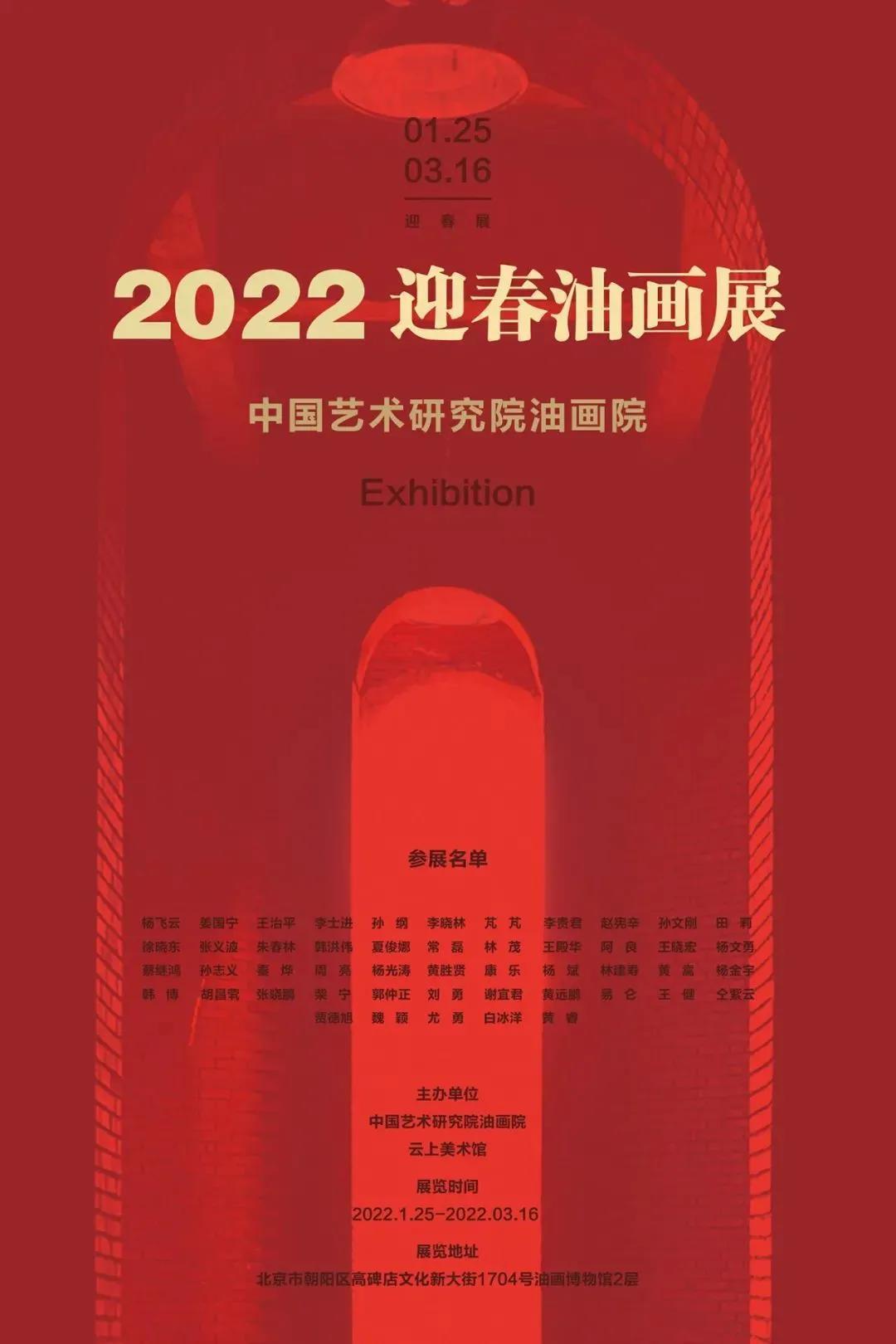 虎年看“虎”!2022京津冀迎春展合集,绝大部分免费 | 同城展拍 1.27