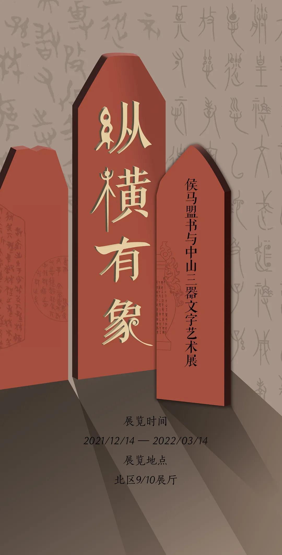 虎年看“虎”!2022京津冀迎春展合集,绝大部分免费 | 同城展拍 1.27