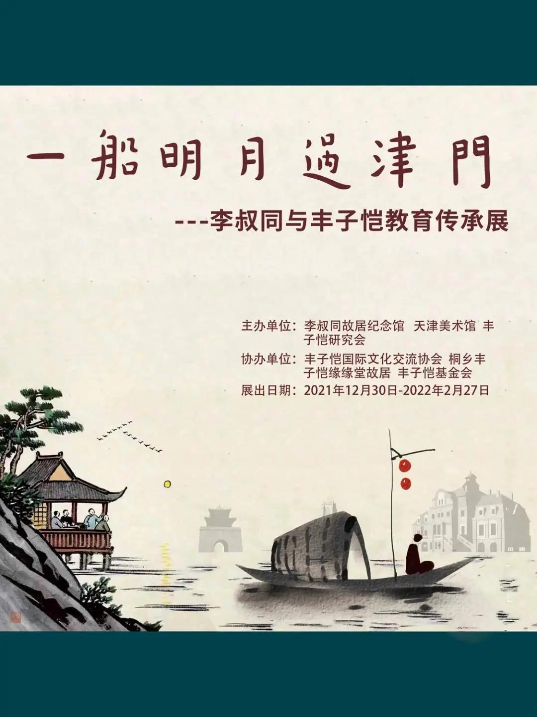 虎年看“虎”!2022京津冀迎春展合集,绝大部分免费 | 同城展拍 1.27