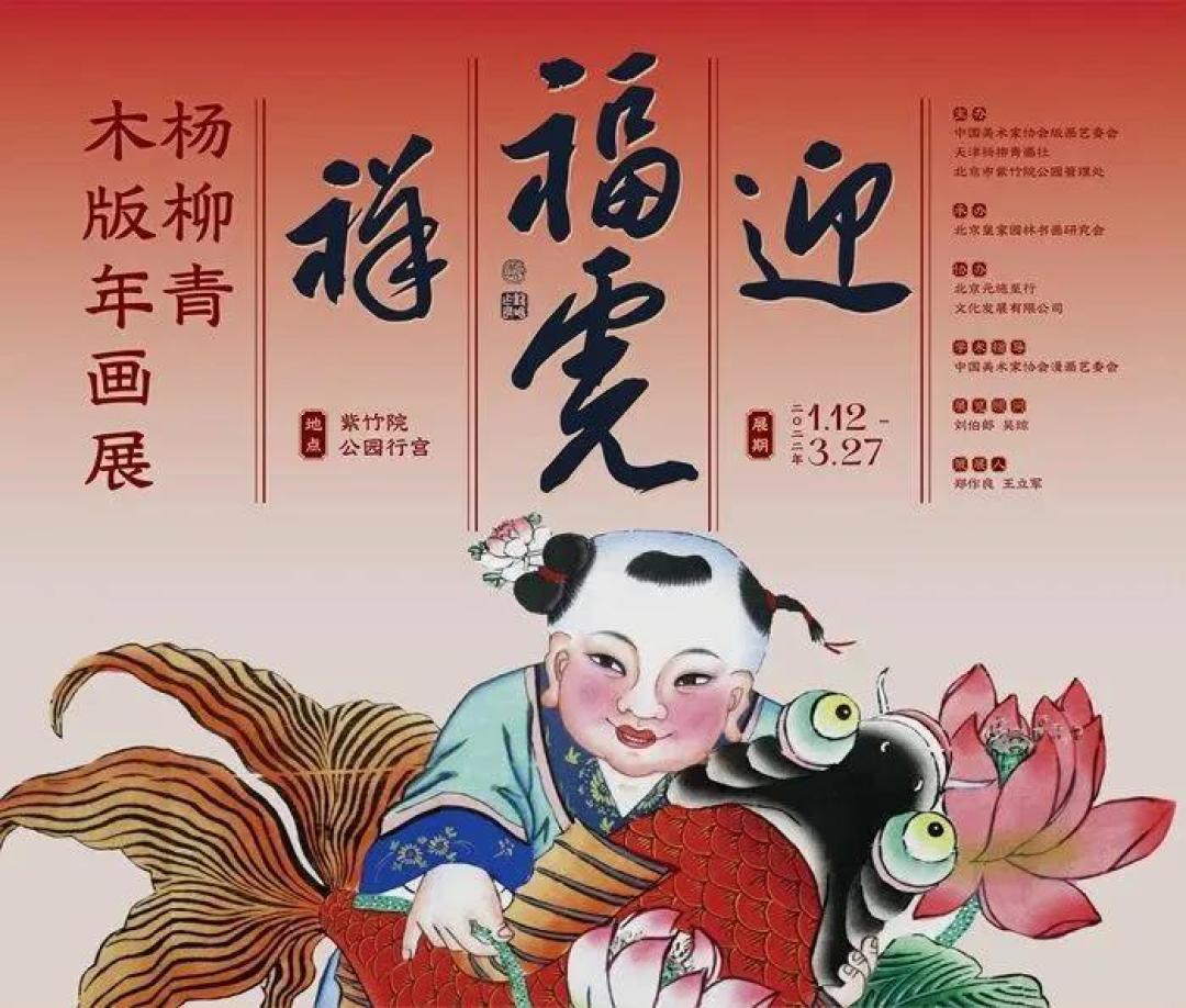 虎年看“虎”!2022京津冀迎春展合集,绝大部分免费 | 同城展拍 1.27