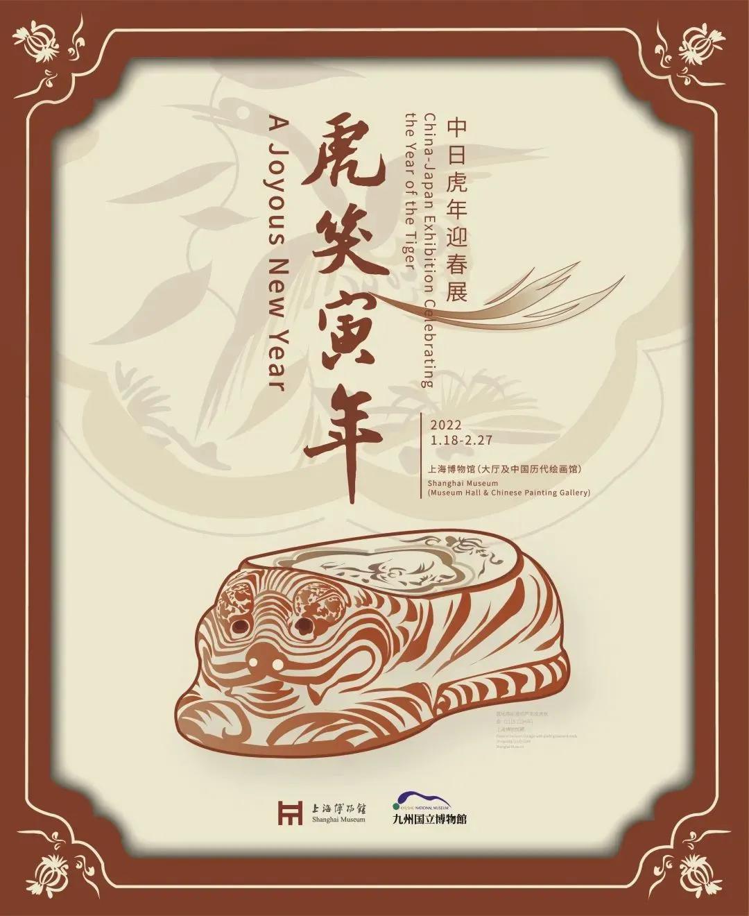 力推这50场高质量「迎春展」艺术展里过大年(江浙沪)| 同城展拍 1.28