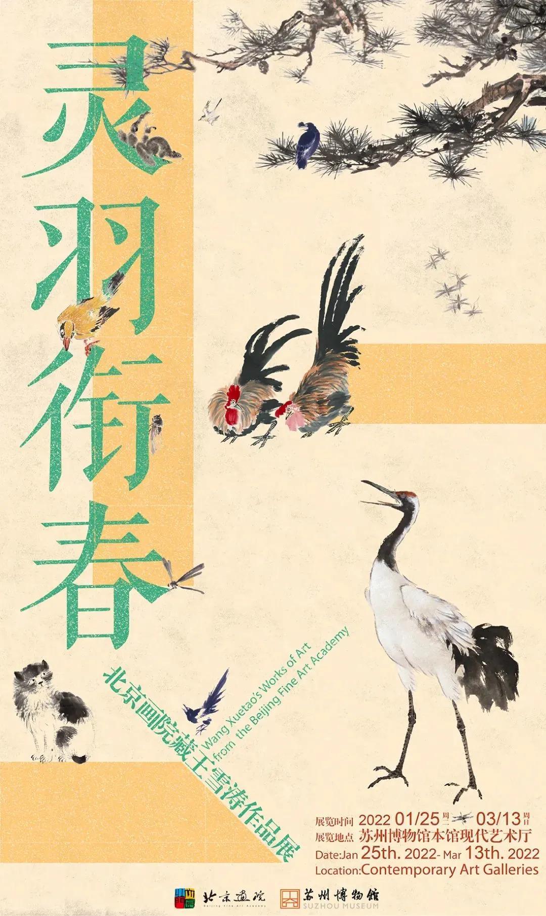 力推这50场高质量「迎春展」艺术展里过大年(江浙沪)| 同城展拍 1.28