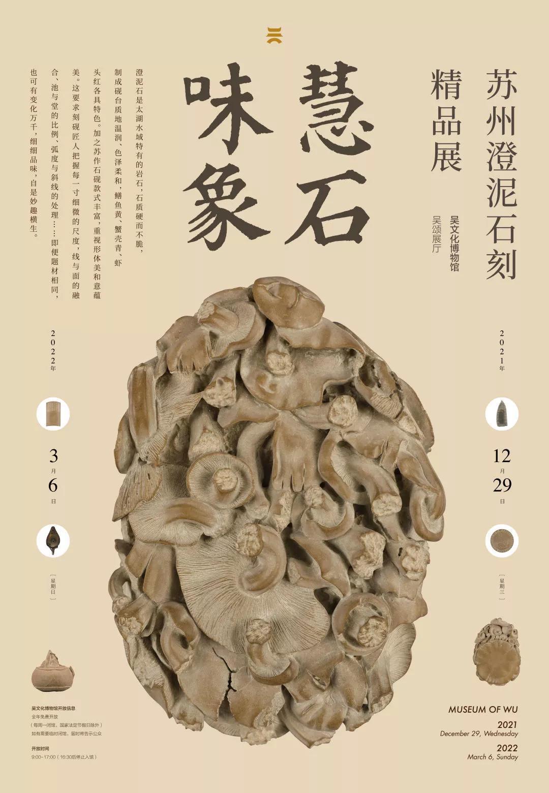力推这50场高质量「迎春展」艺术展里过大年(江浙沪)| 同城展拍 1.28