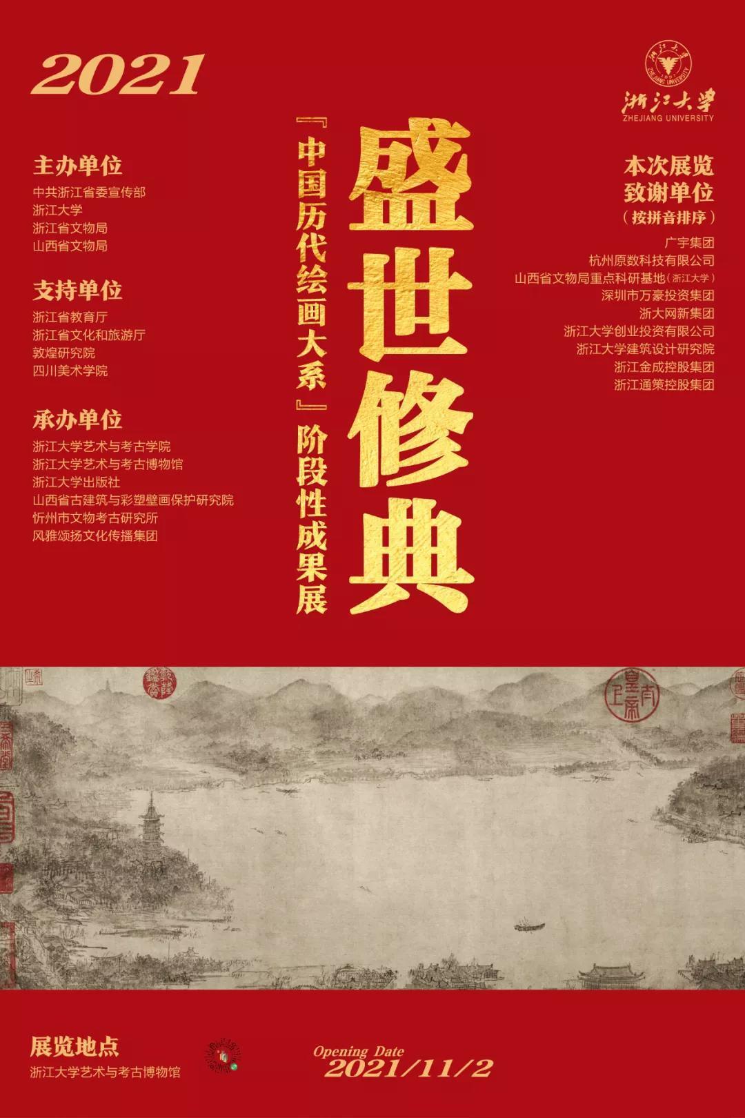 力推这50场高质量「迎春展」艺术展里过大年(江浙沪)| 同城展拍 1.28