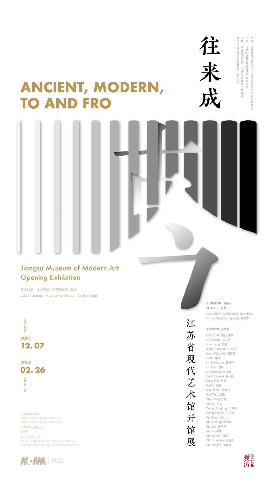 力推这50场高质量「迎春展」艺术展里过大年(江浙沪)| 同城展拍 1.28