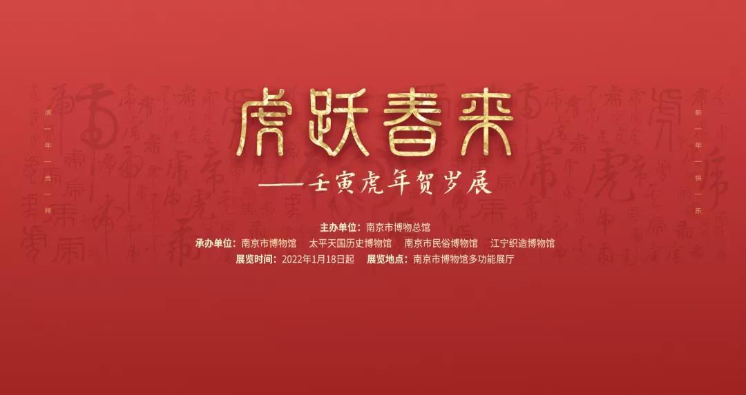 力推这50场高质量「迎春展」艺术展里过大年(江浙沪)| 同城展拍 1.28