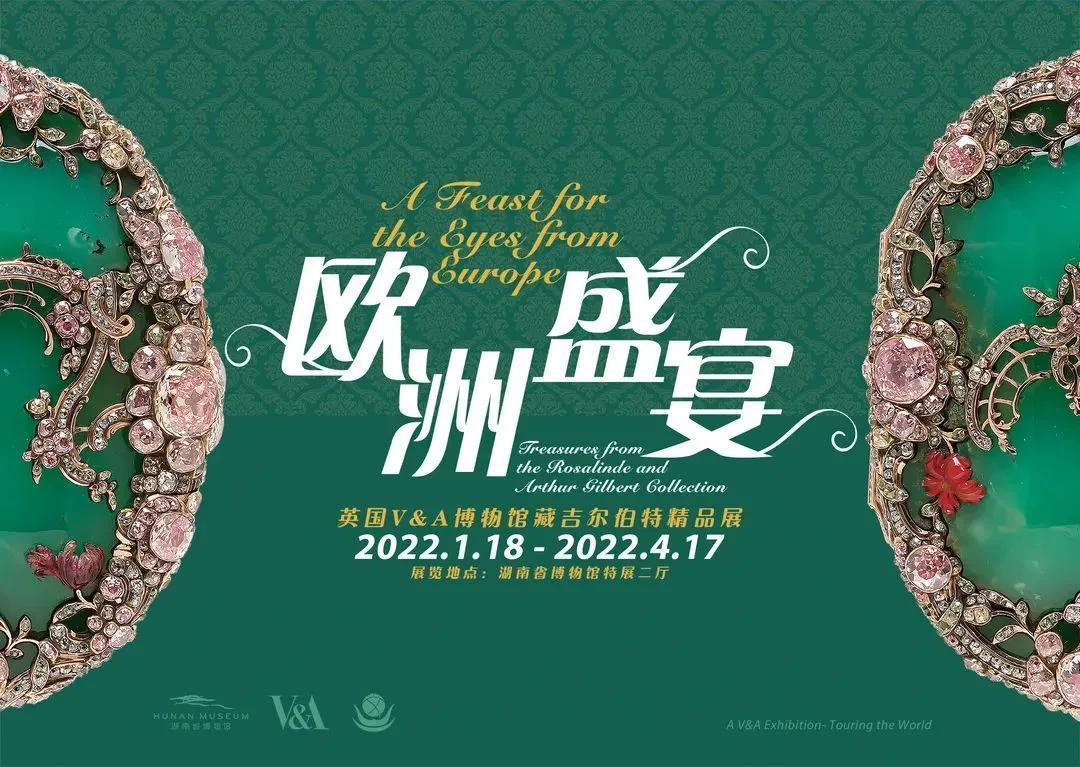 100+好展推荐!春节最强观展攻略帮您做好了(其他地区) | 同城展拍