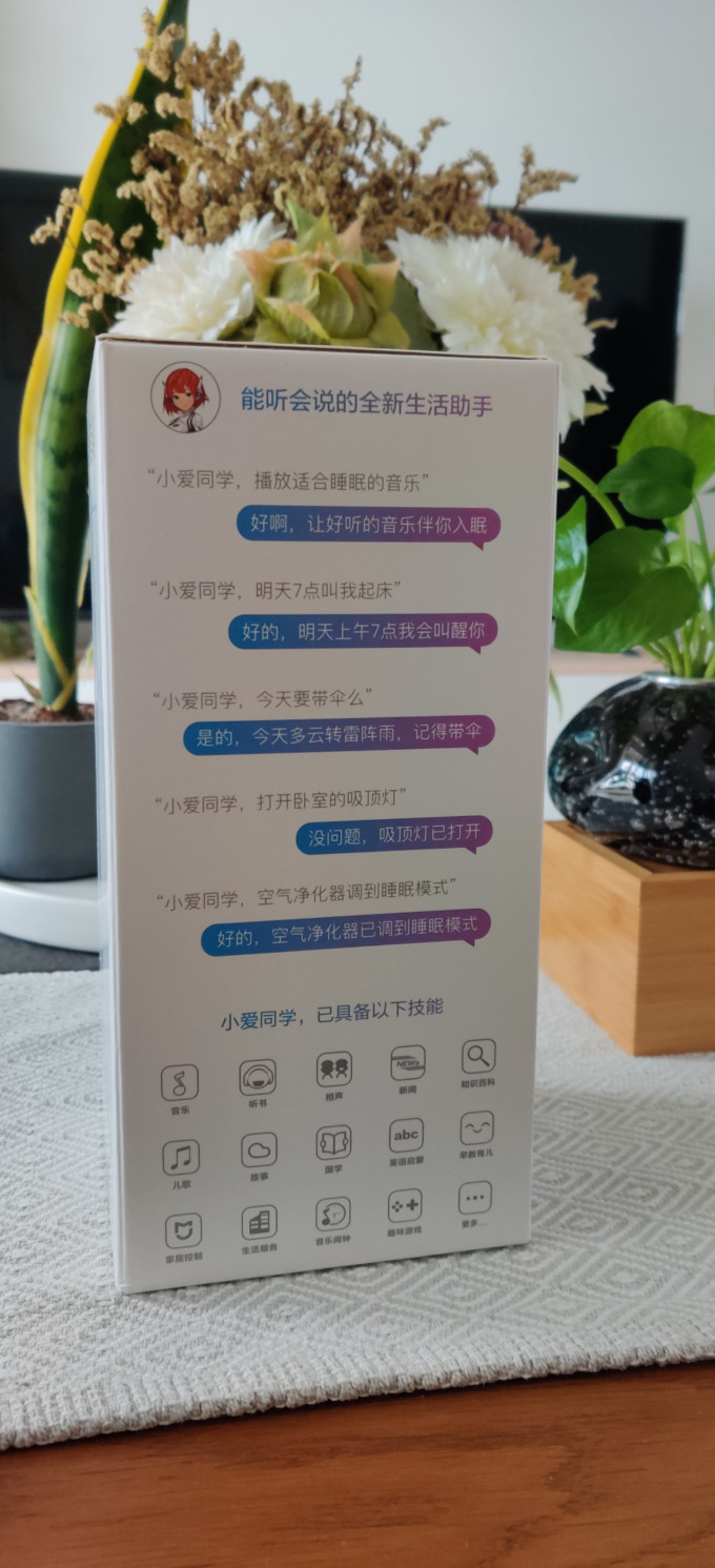 小米智能音箱