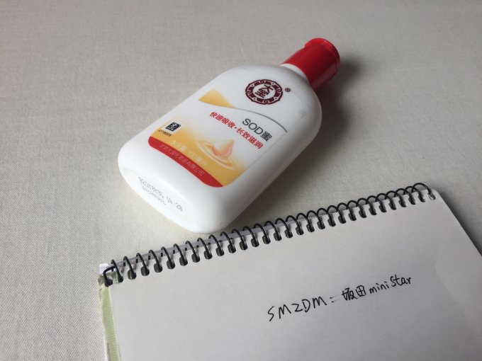 大宝乳液