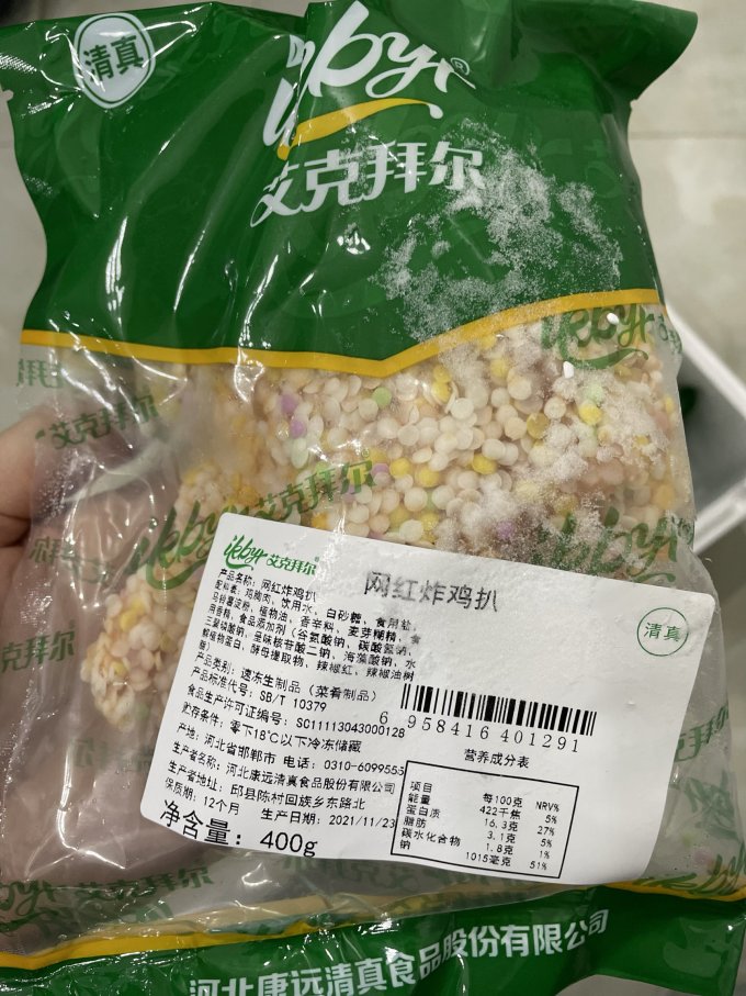 艾克拜尔