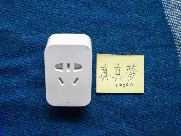 米家智能插座搞定NAS远程开关机