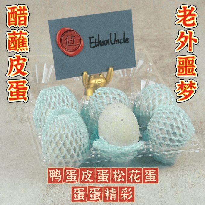 京东京造蛋类