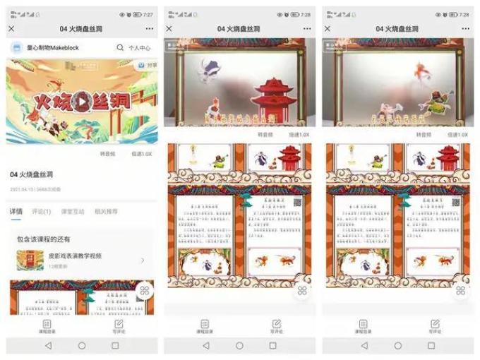创意玩具