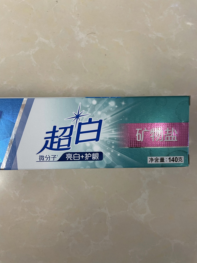 好来牙膏