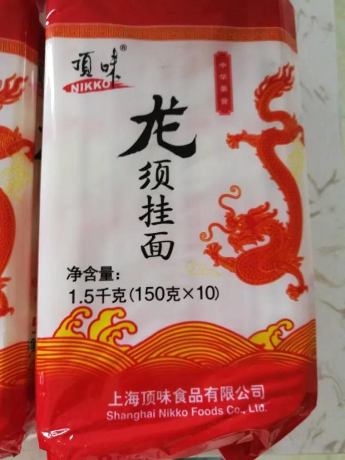顶味挂面