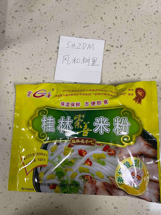 崇善方便速食