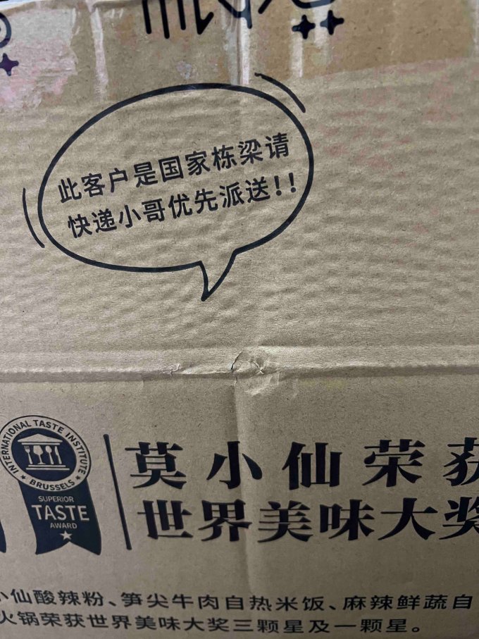 莫小仙其他方便食品