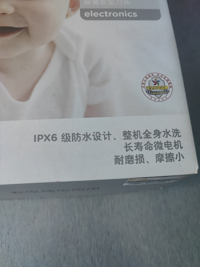 好孩子儿童理发器