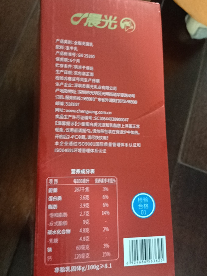 奶类制品