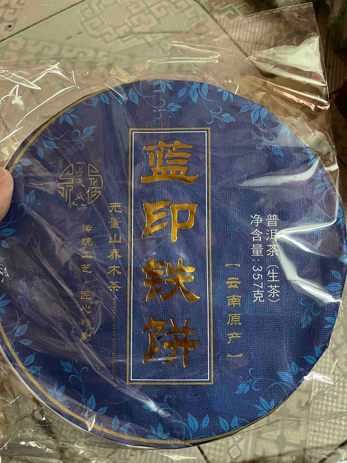 普洱茶