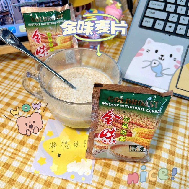 金味麦片：多少人的童年回忆