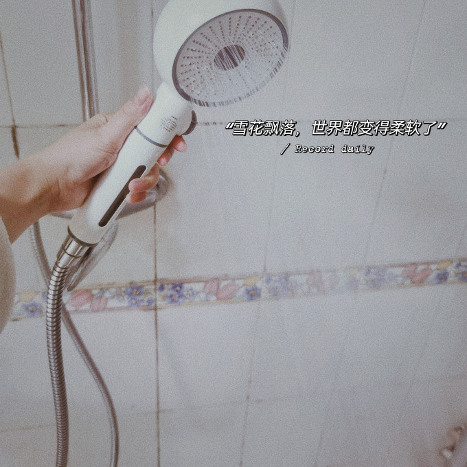 花洒