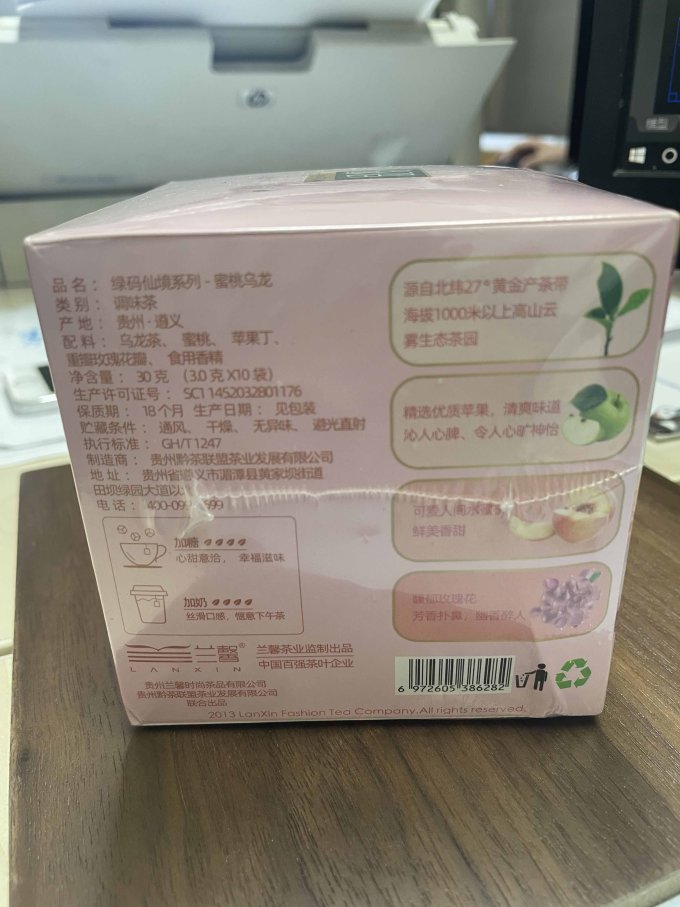 绿码花果茶