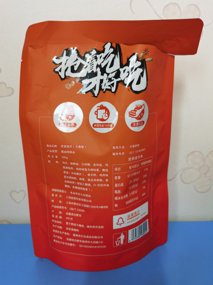 馋员外其他休闲零食