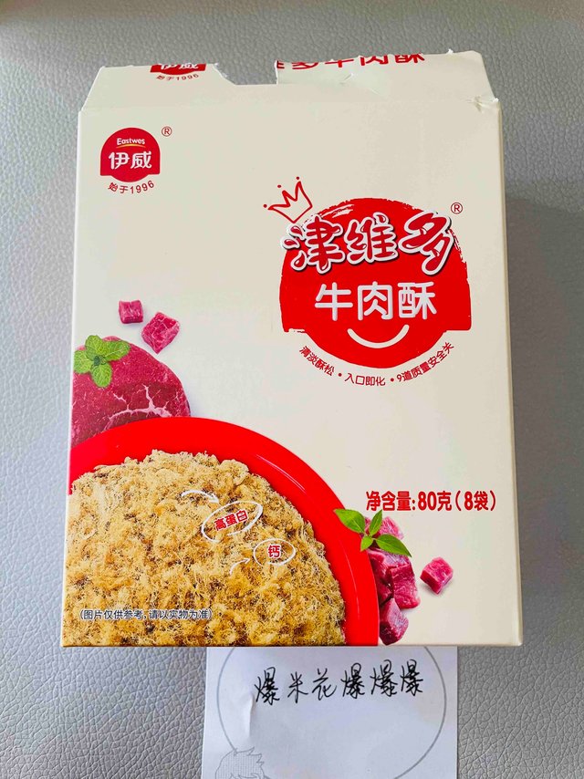 小吃货新发现,伊威牛肉酥