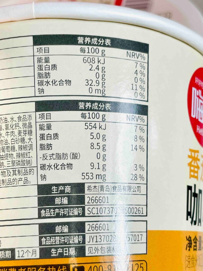 其他方便食品