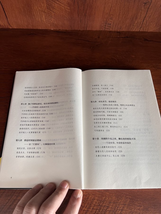 吉林文史出版社生活教育