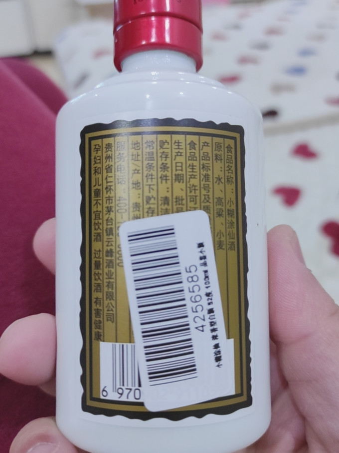 小糊涂仙白酒
