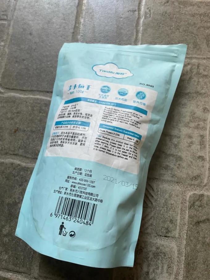 华畜猫零食