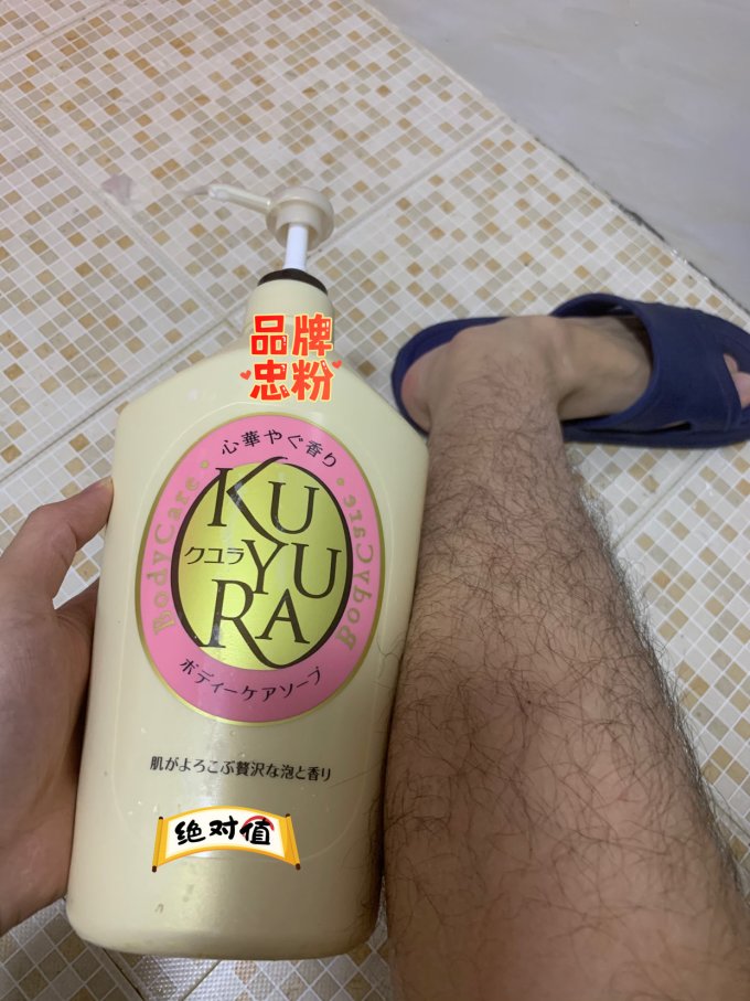 沐浴露